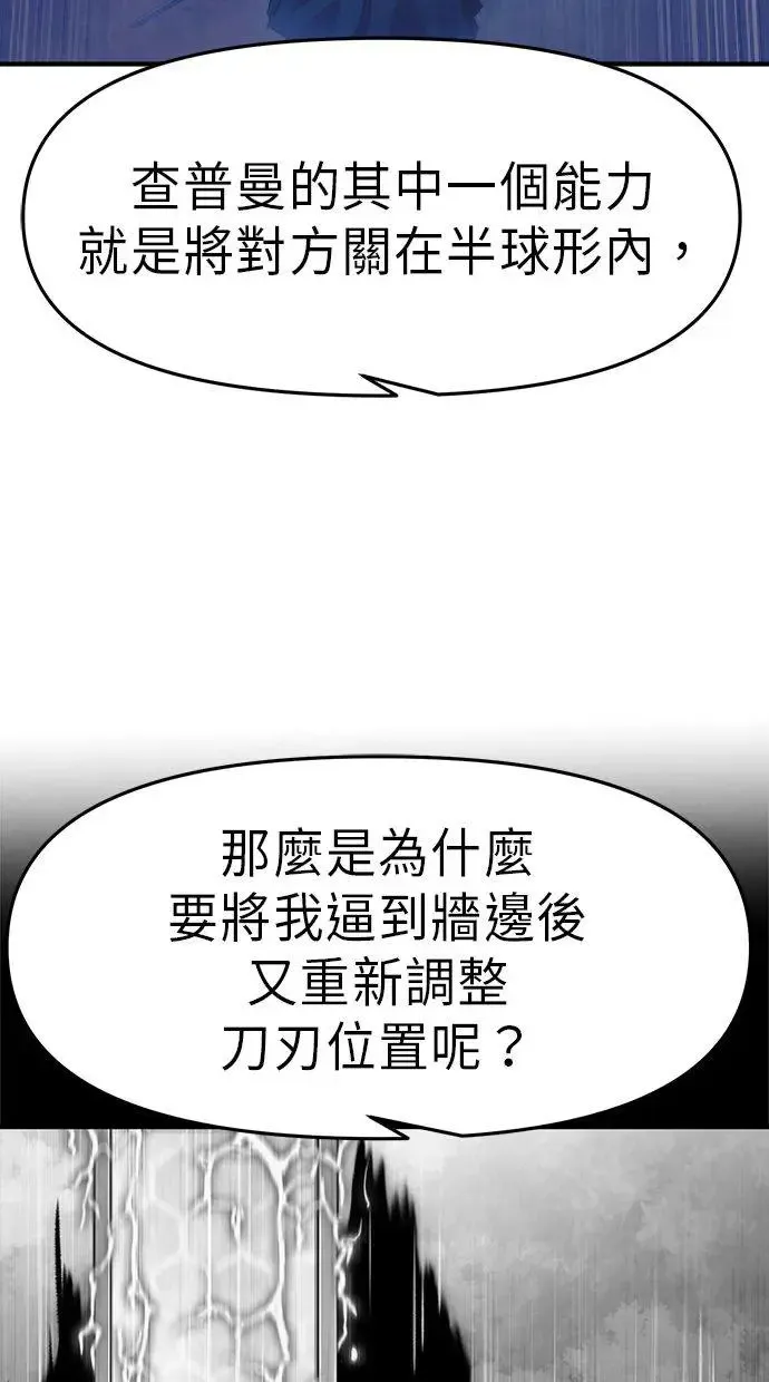 第36话 第90页