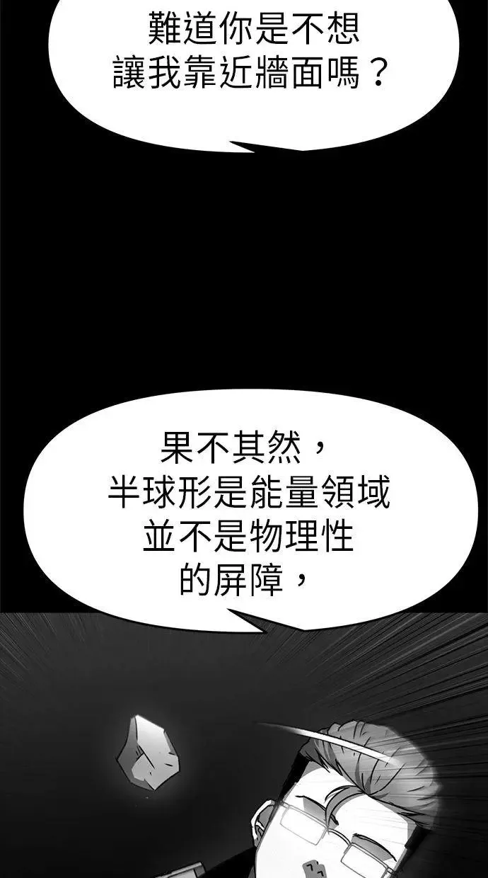第36话 第93页