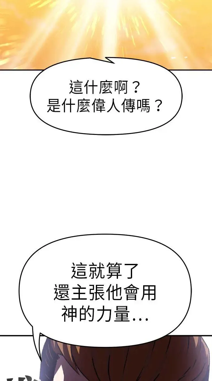 第37话 第14页