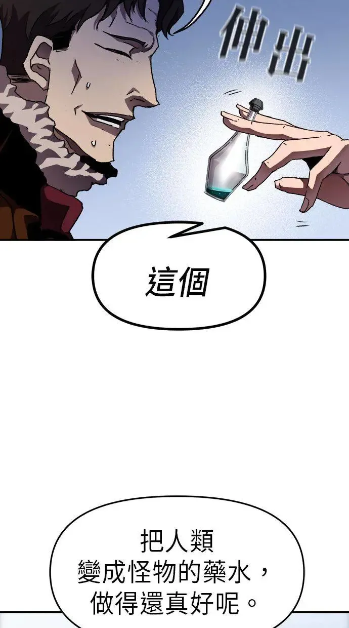第37话 第33页