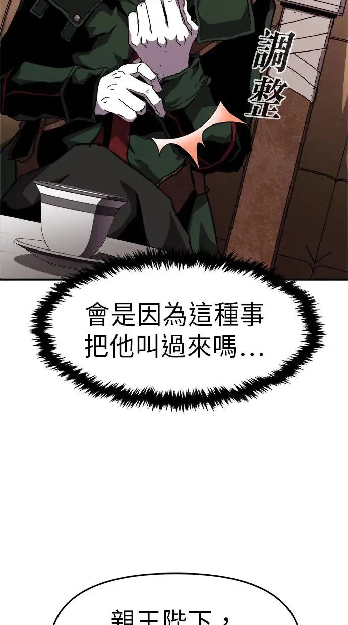 第37话 第37页