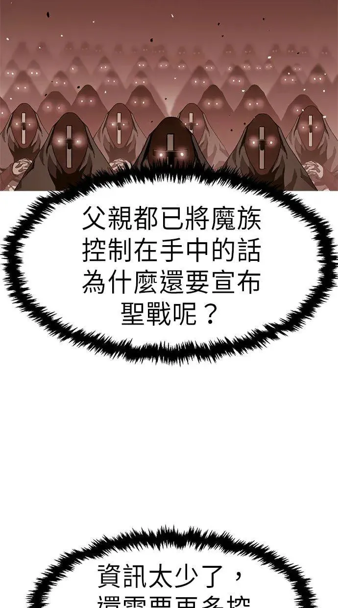 第37话 第53页
