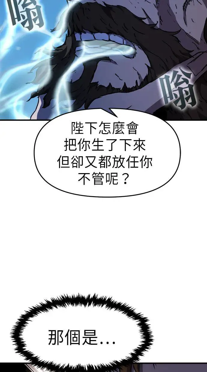 第37话 第77页