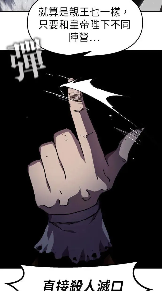 第37话 第80页