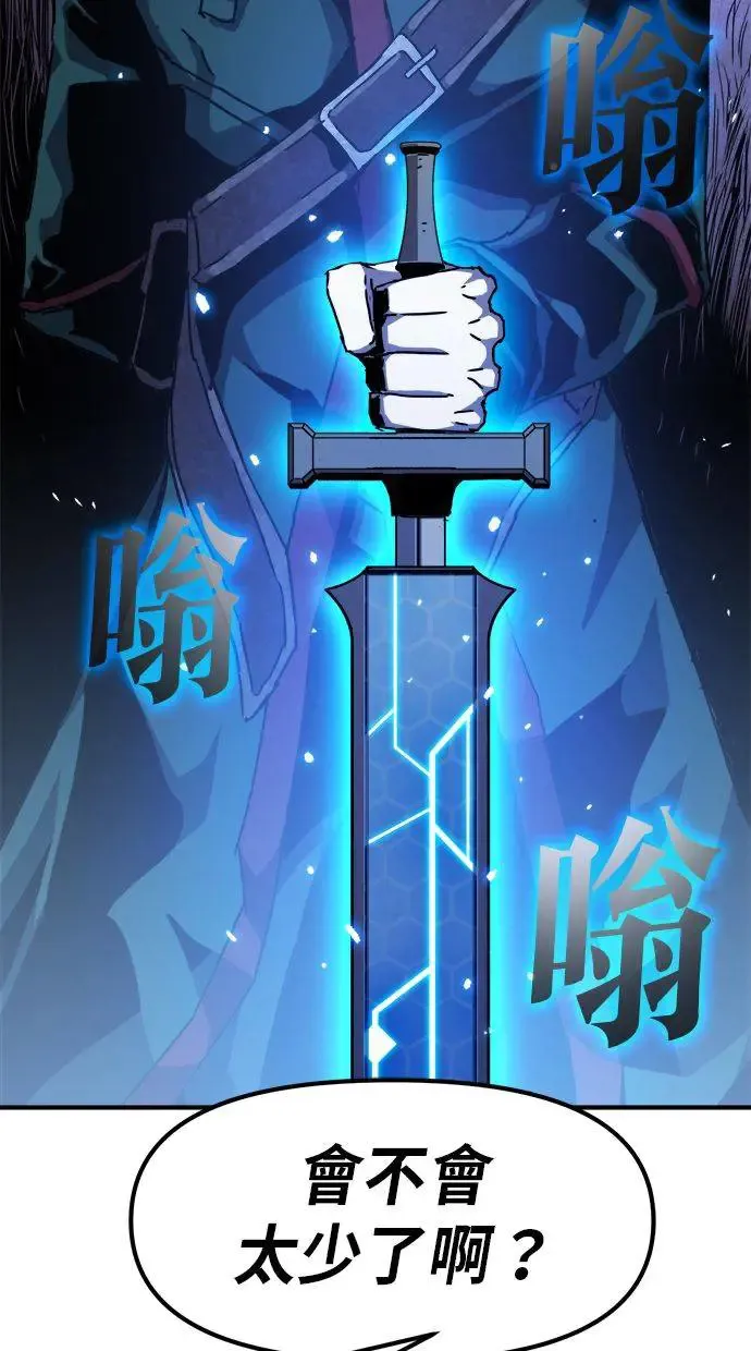 第37话 第87页