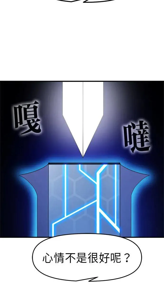 第37话 第88页