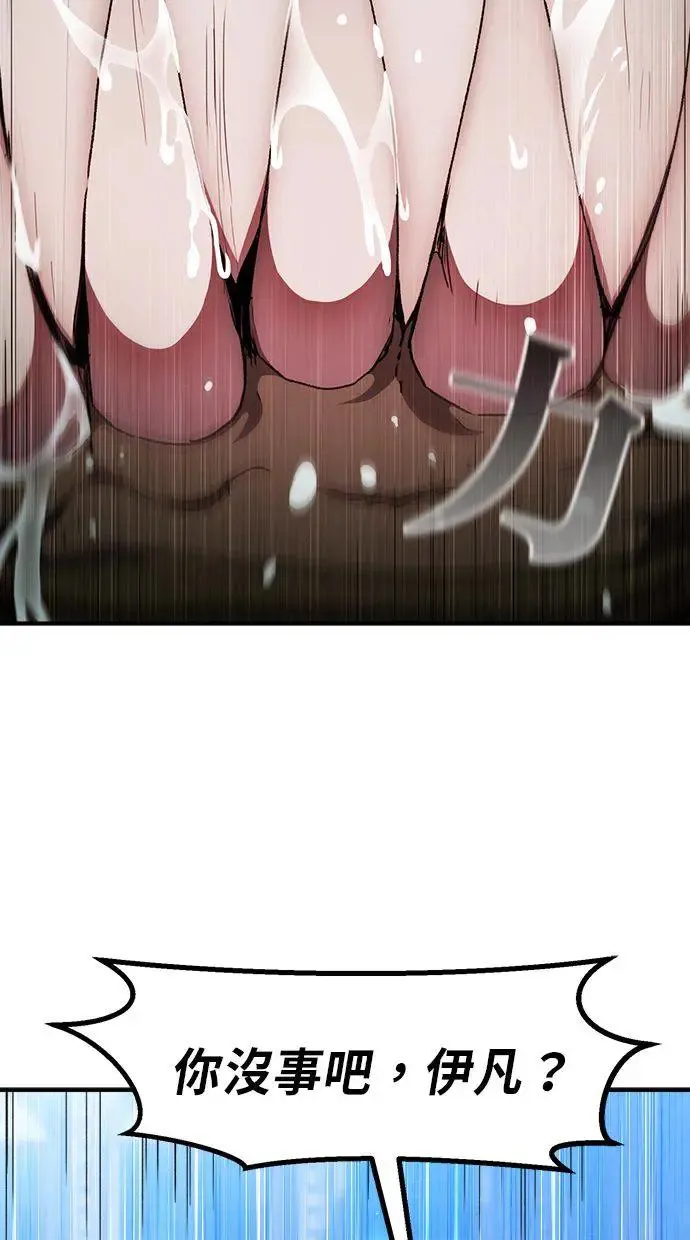 第37话 第96页