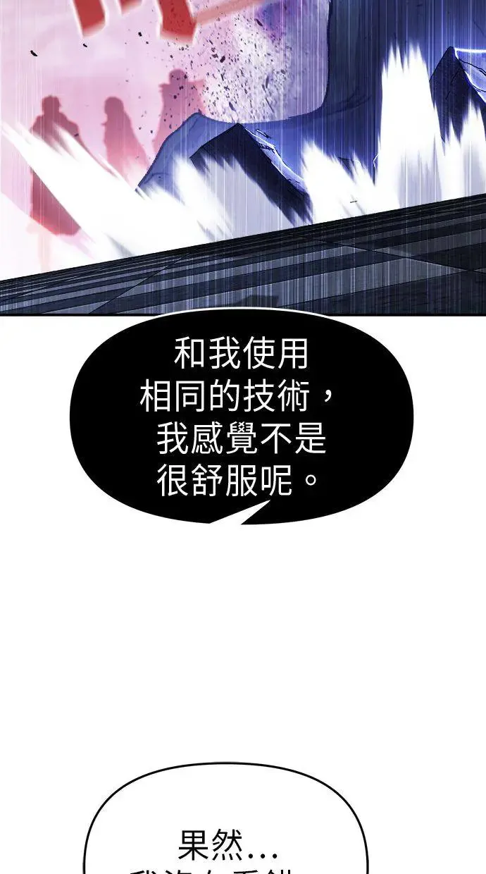 第37话 第100页