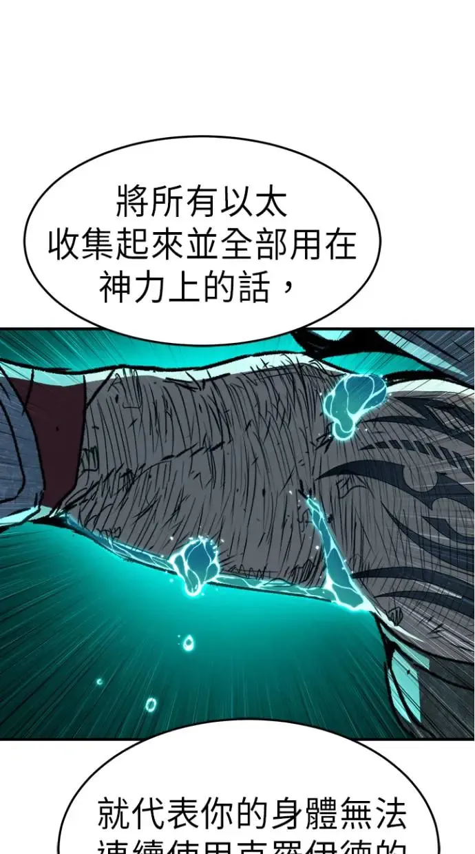 第27话 第32页
