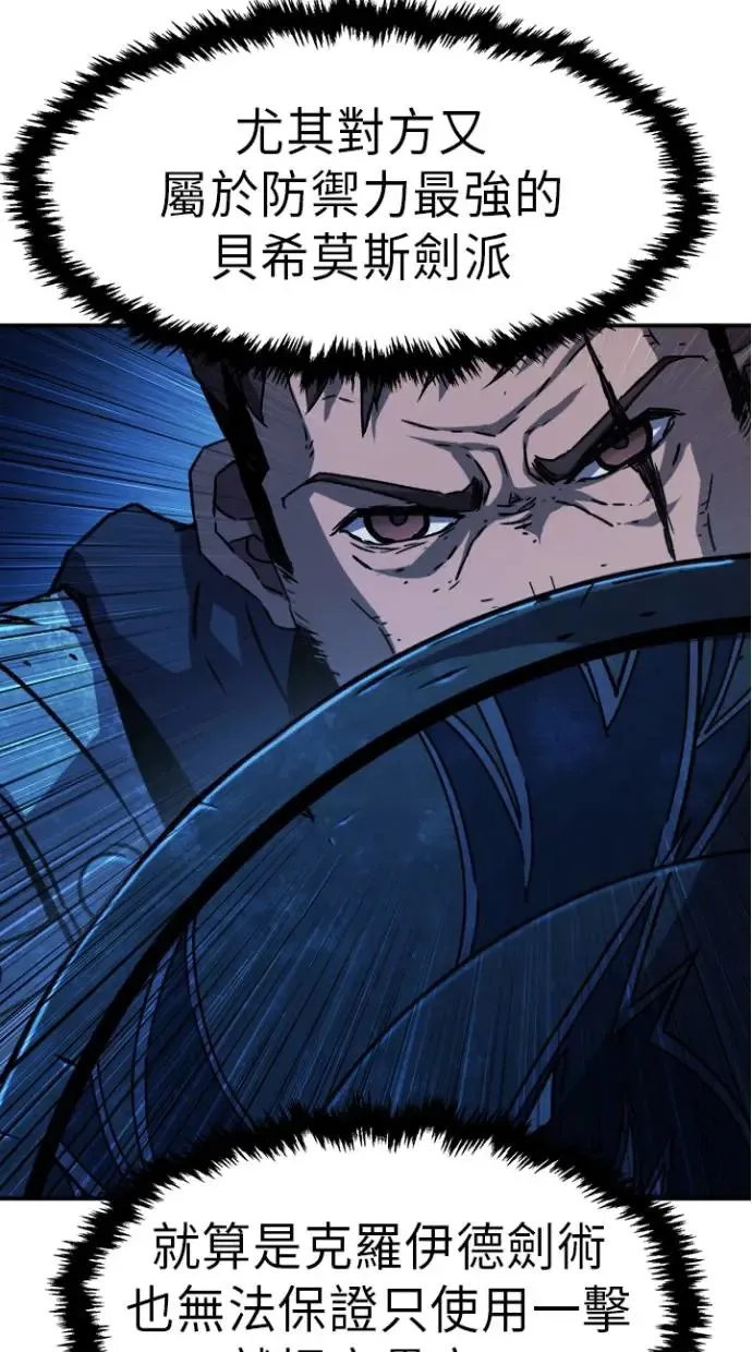 第27话 第59页