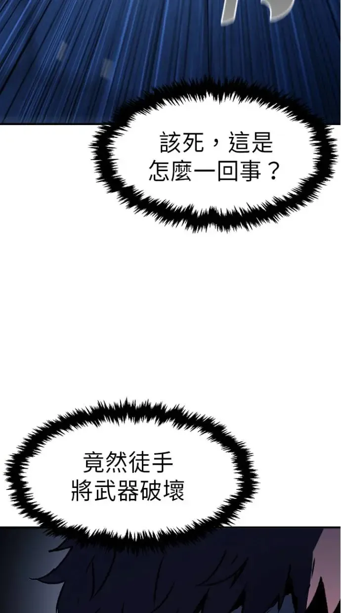 第27话 第87页