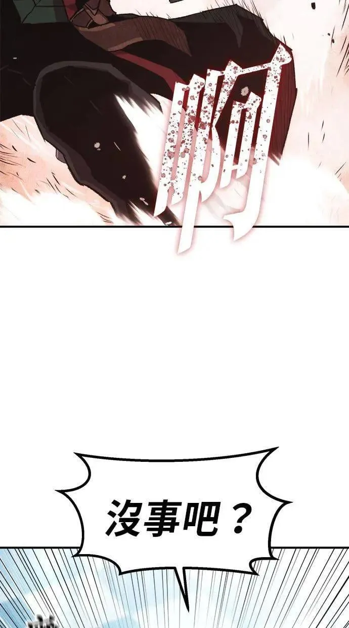 第38话 第12页