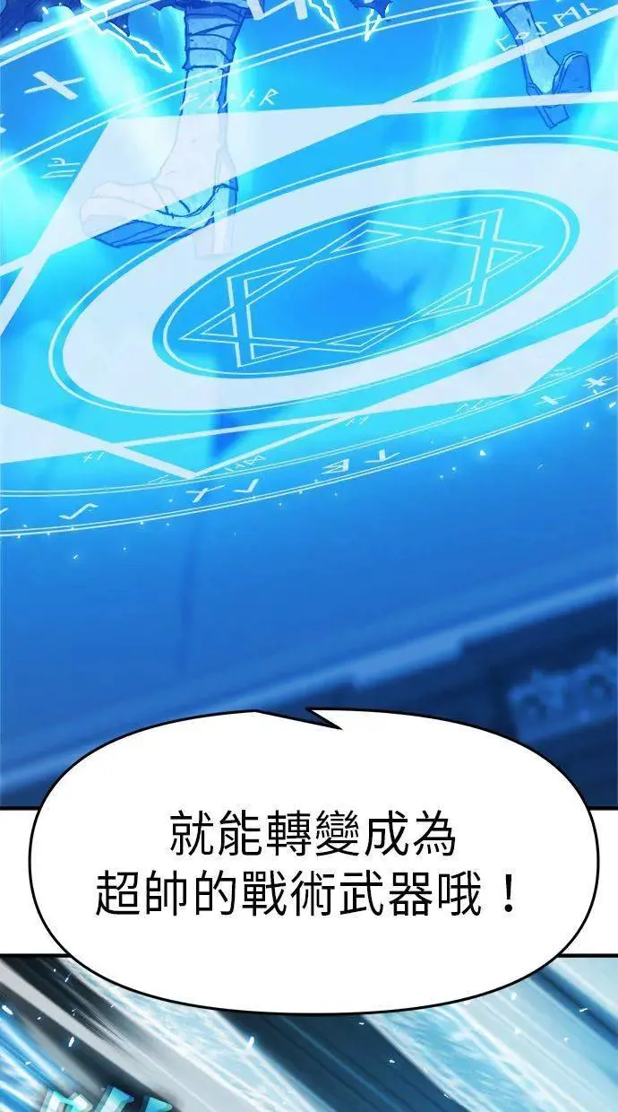 第38话 第31页