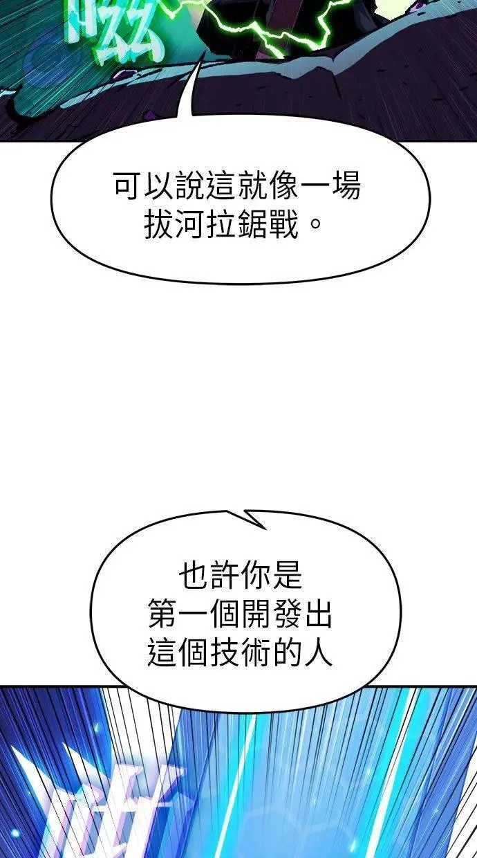 第38话 第40页