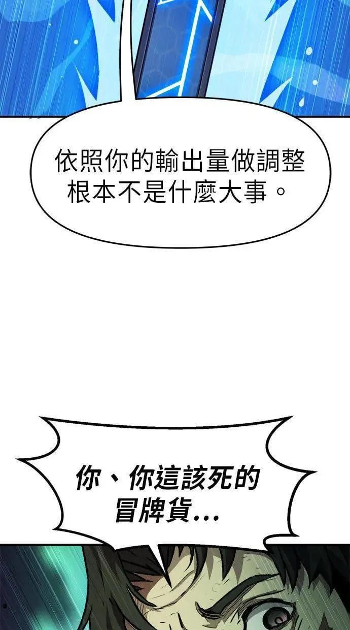 第38话 第43页