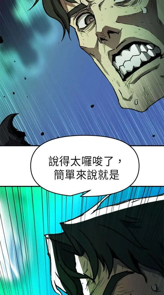 第38话 第44页