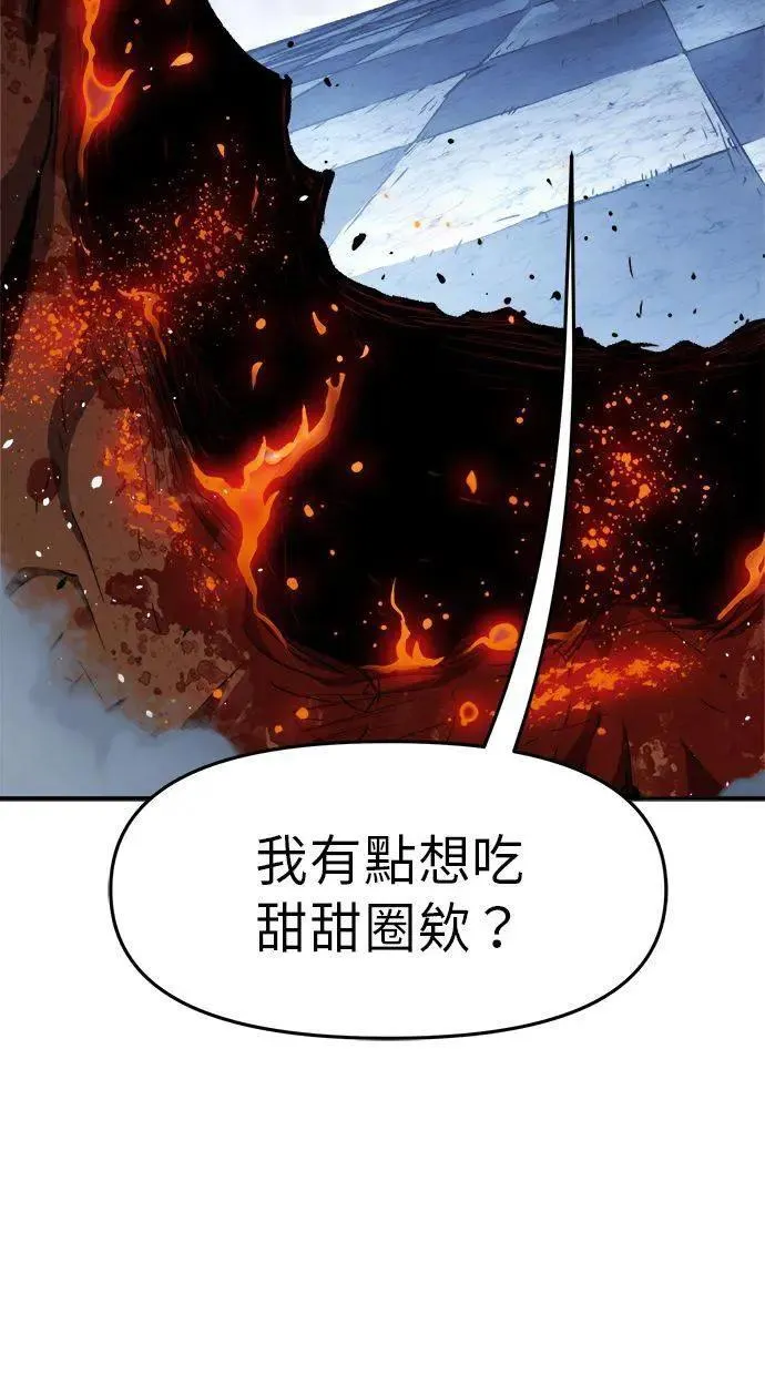 第38话 第54页
