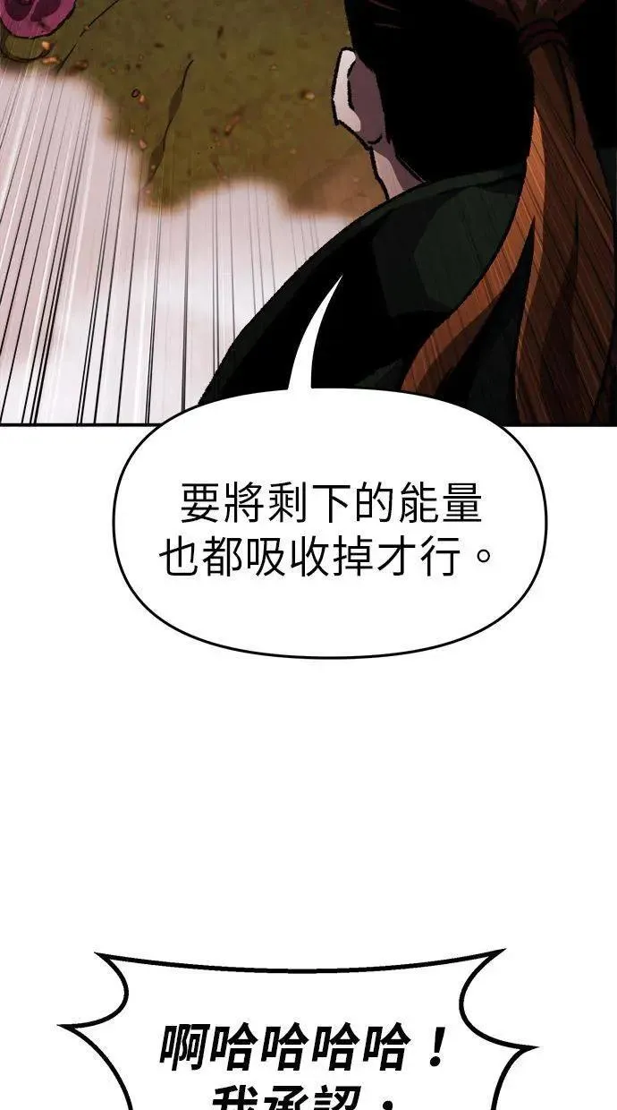 第38话 第57页