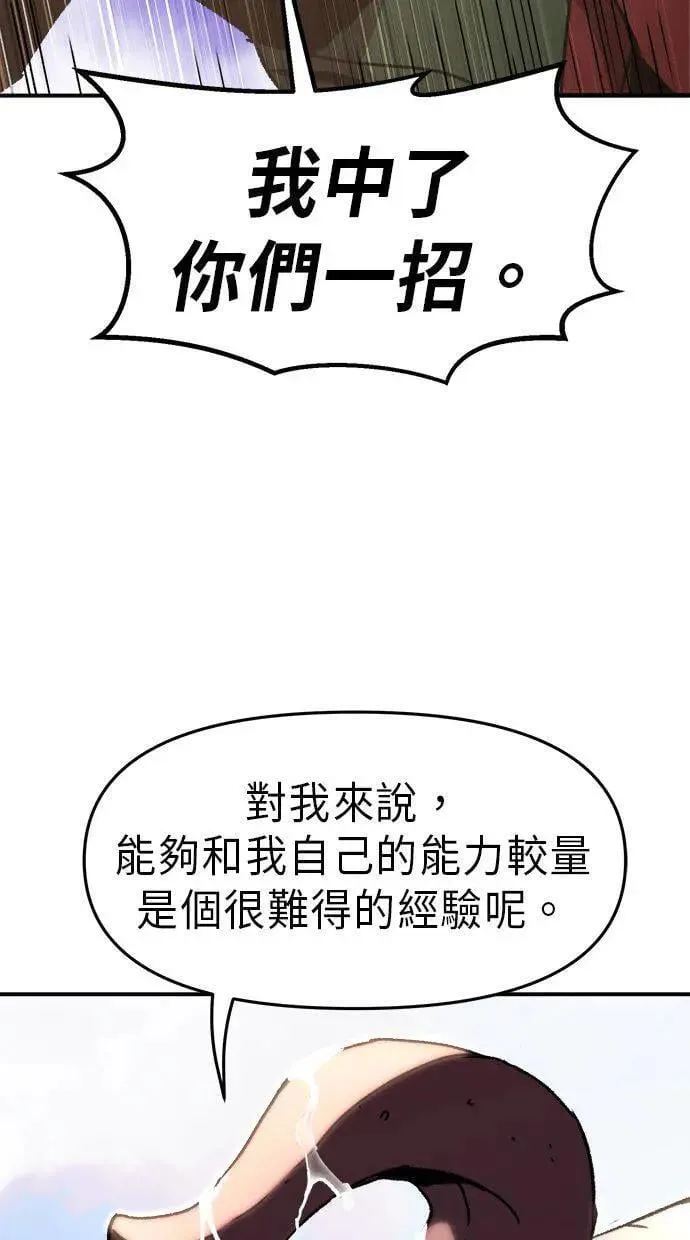 第38话 第59页