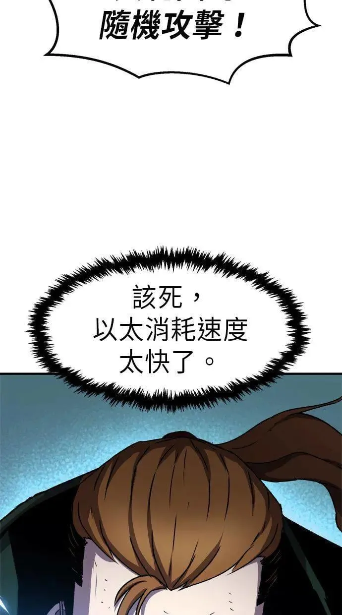 第38话 第84页