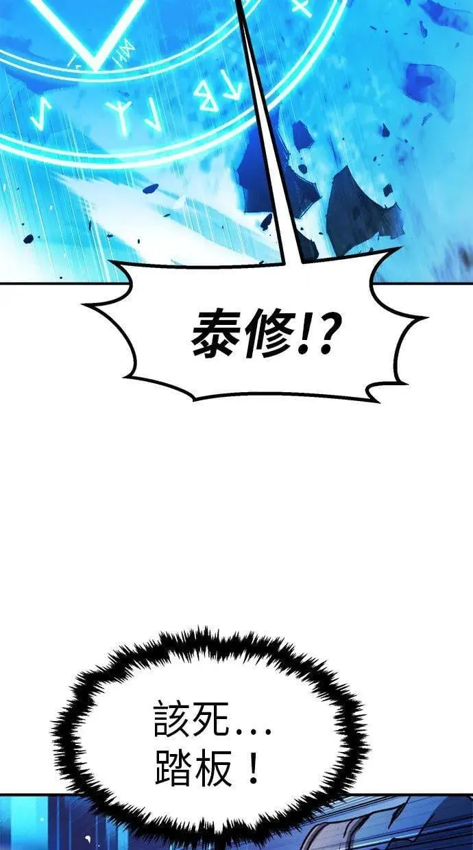 第38话 第94页