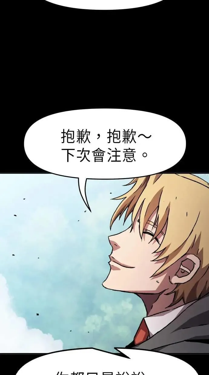 第39话 第8页