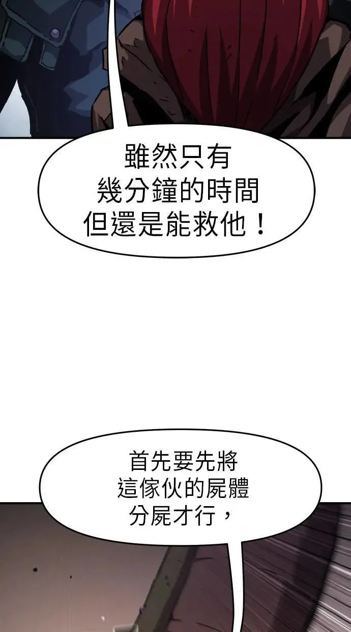 第39话 第54页