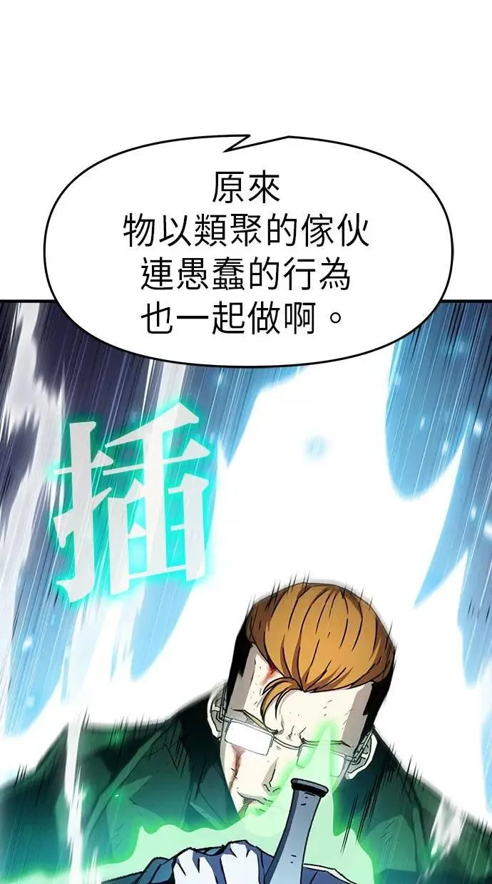 第39话 第67页