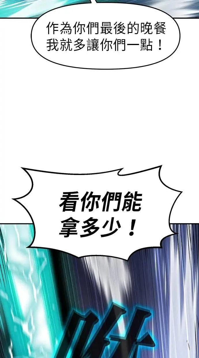 第39话 第70页