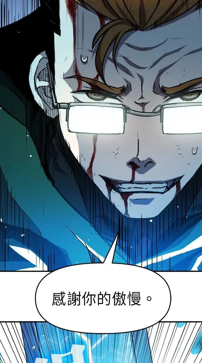 第39话 第73页