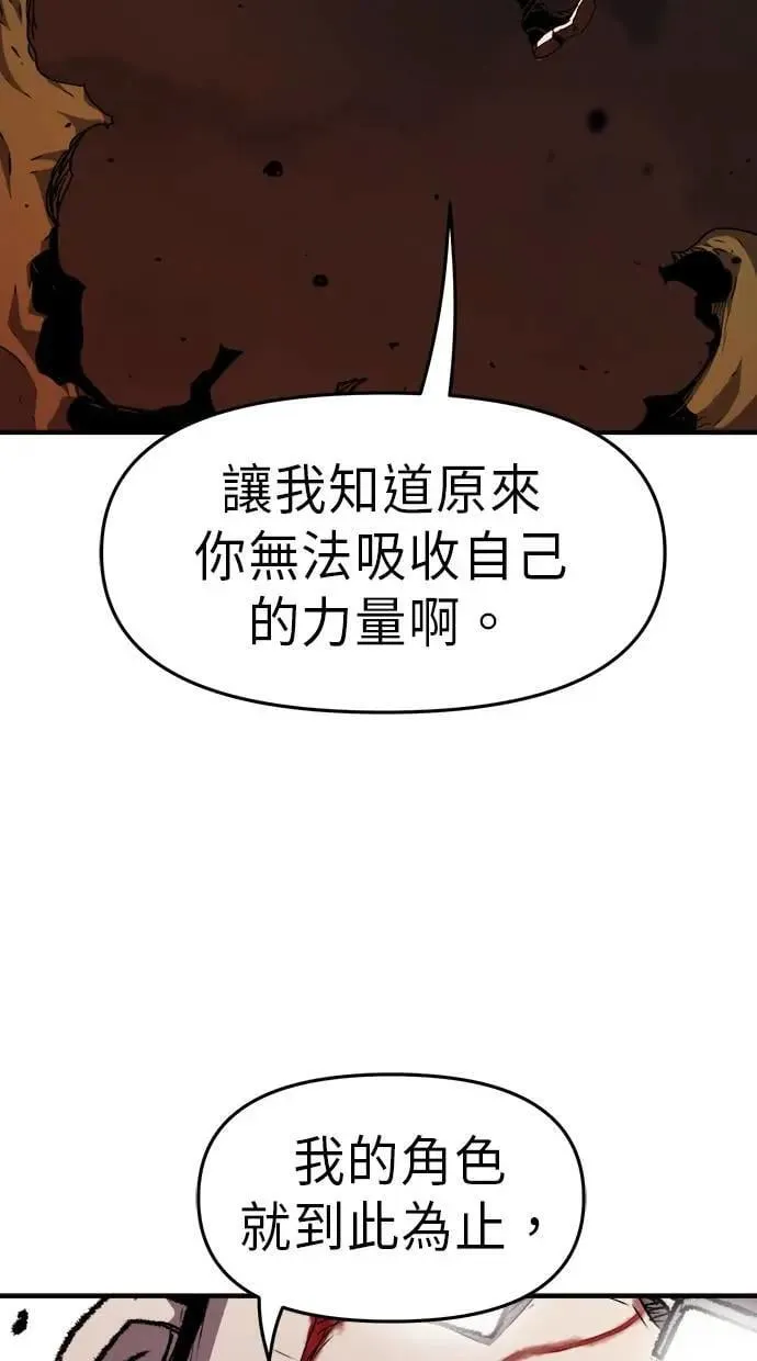 第39话 第80页