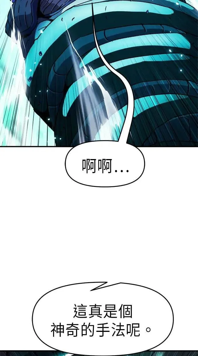 第40话 第30页