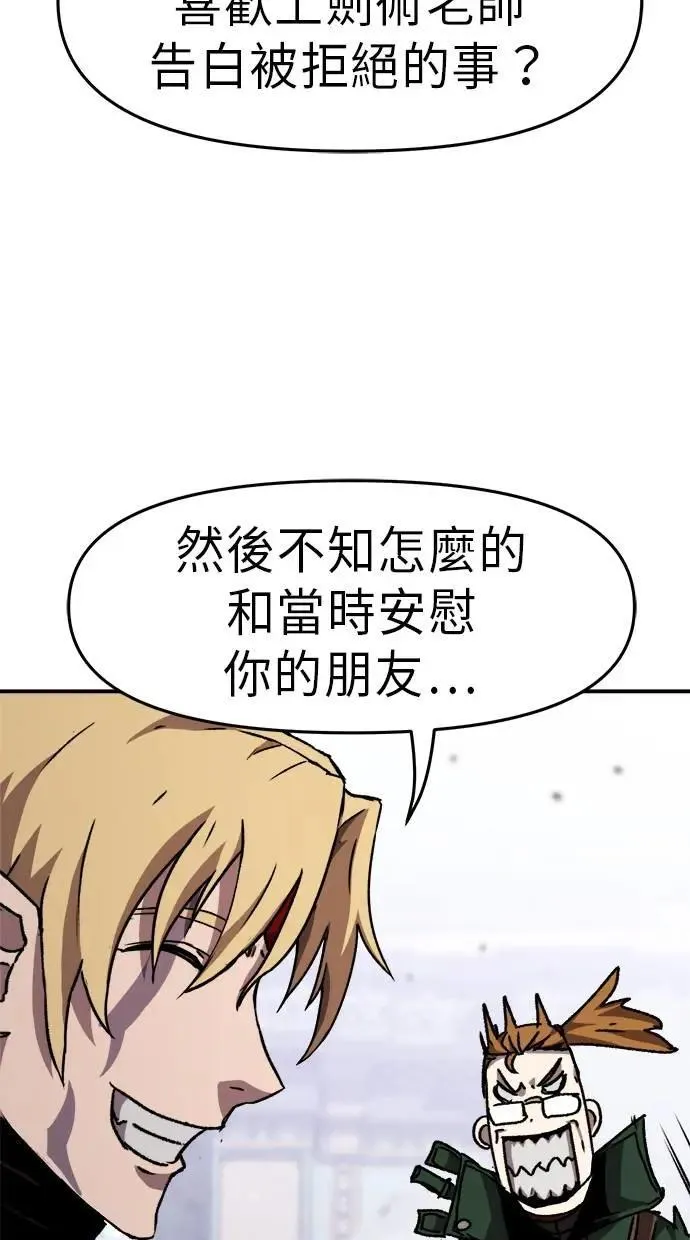 第40话 第86页
