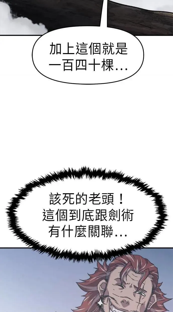 第40话 第120页