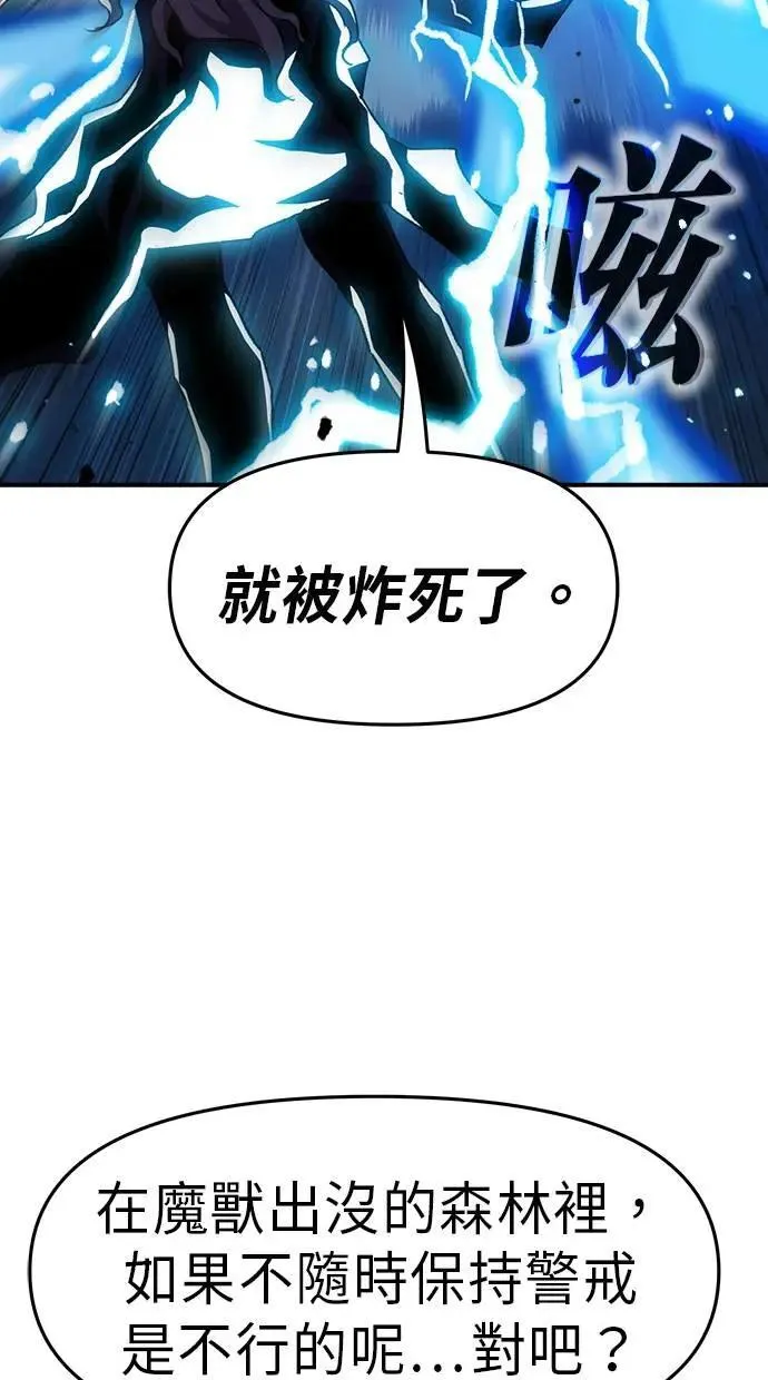 第41话 第86页