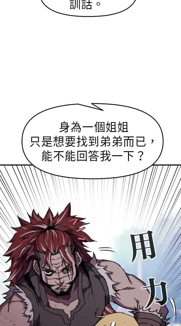 第41话 第96页