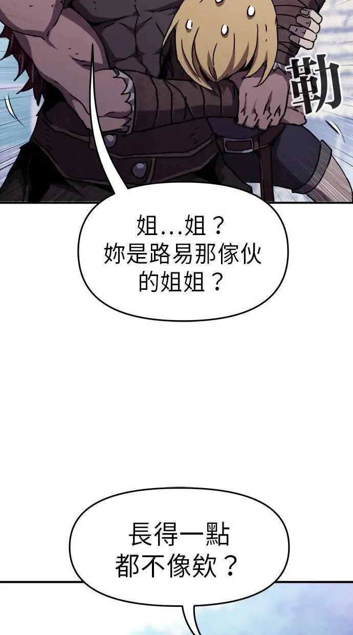 第41话 第97页