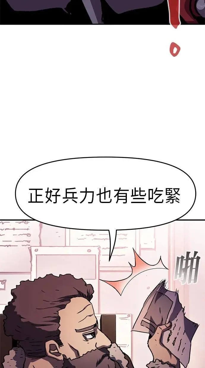 第42话 第20页