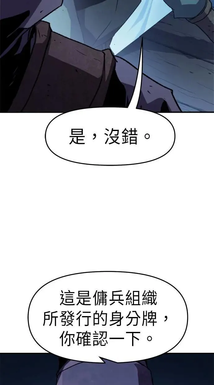 第42话 第44页