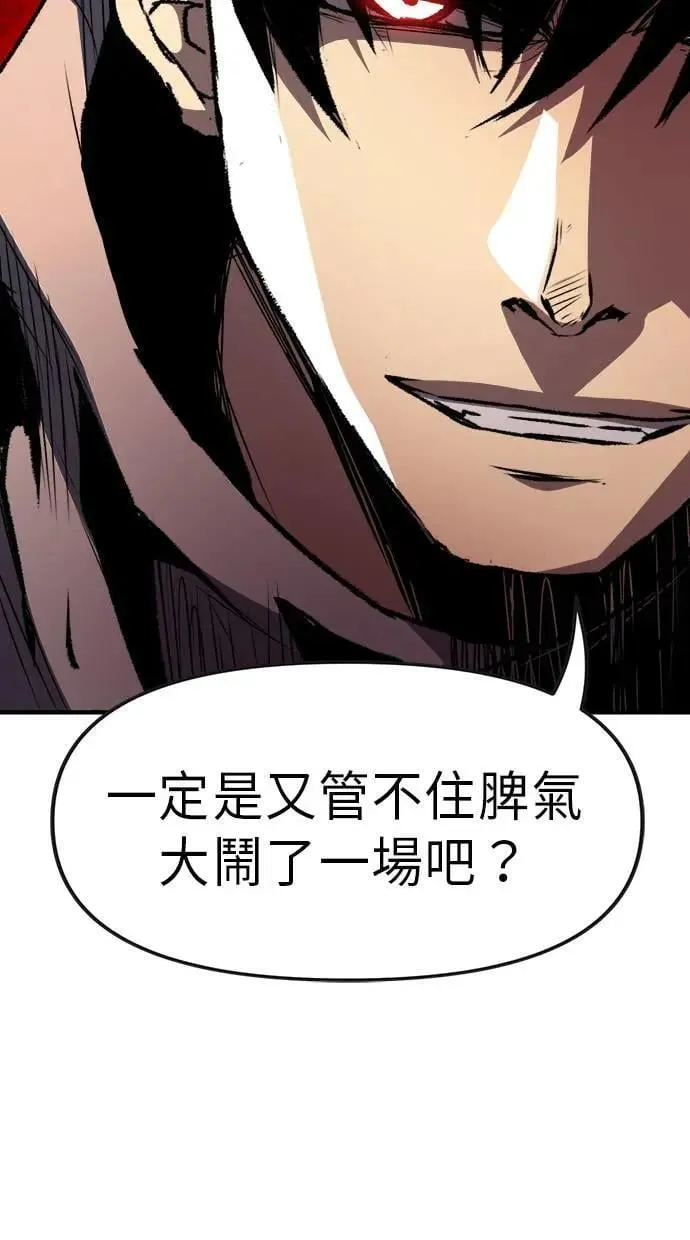 第42话 第66页