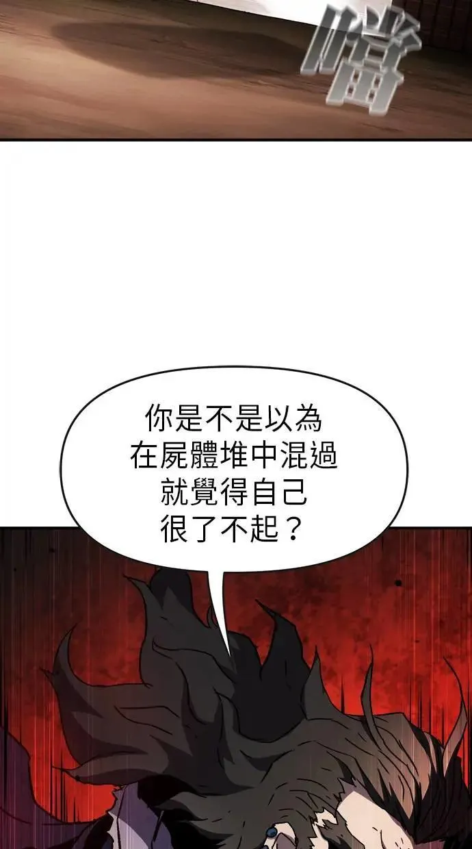 第42话 第77页