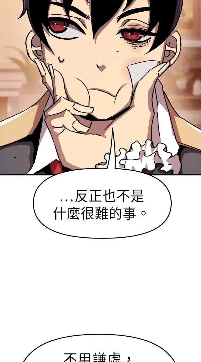 第43话 第3页