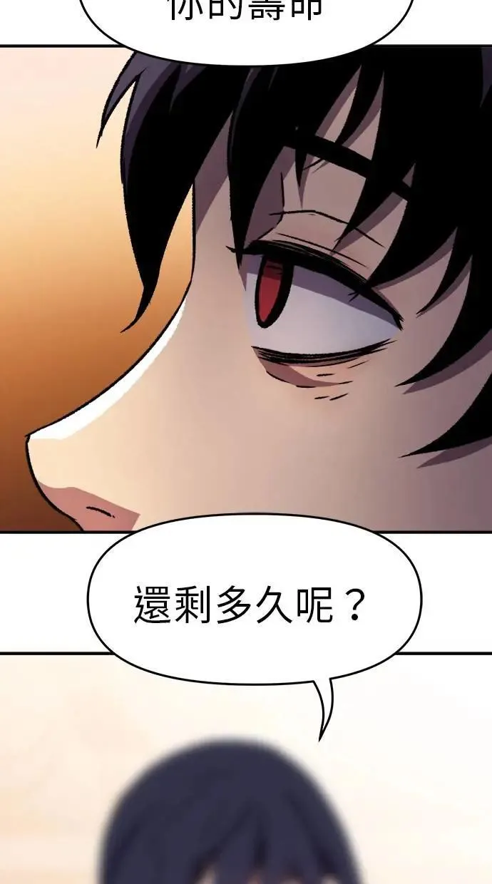 第43话 第6页