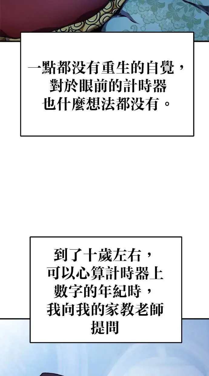 第43话 第12页