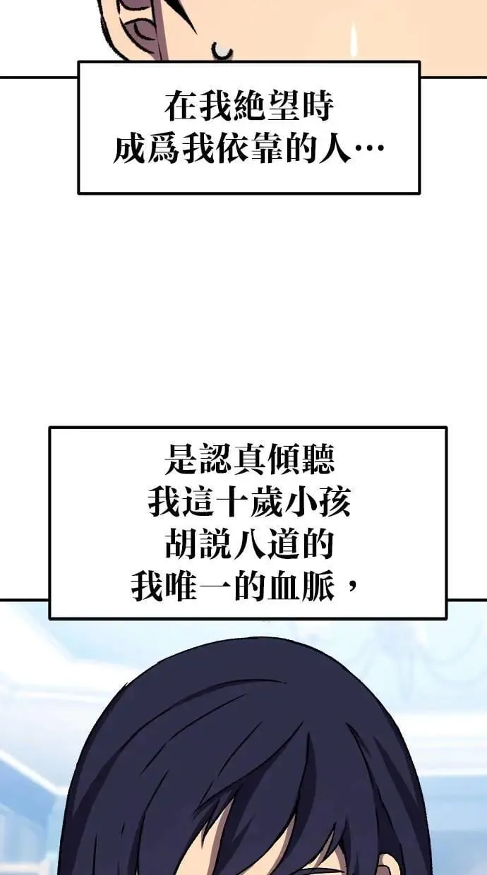 第43话 第19页