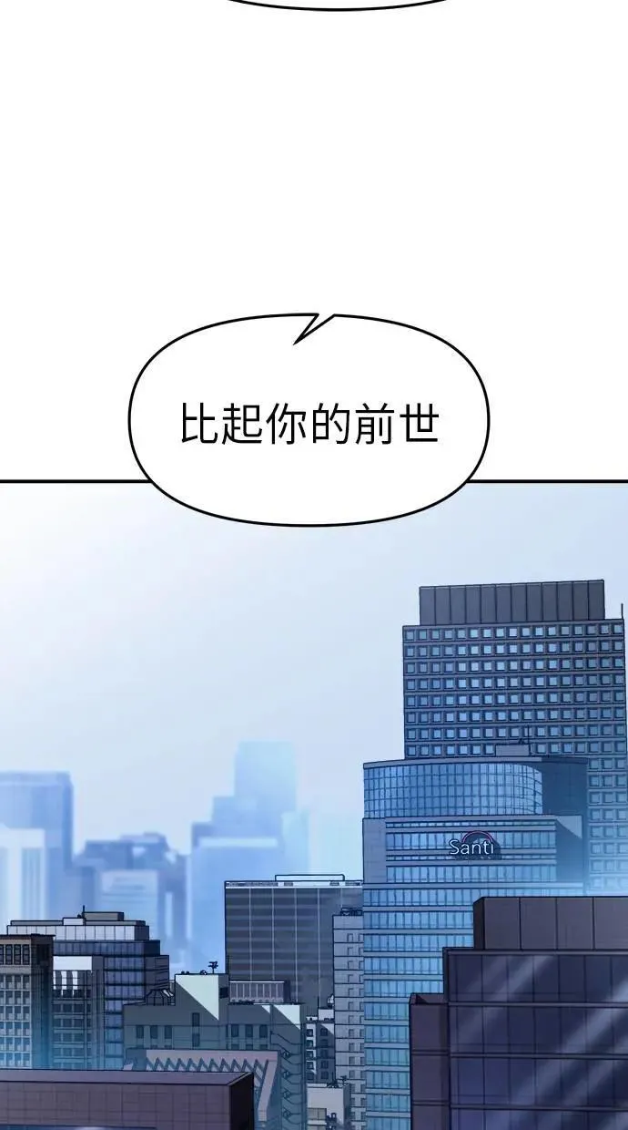 第43话 第37页
