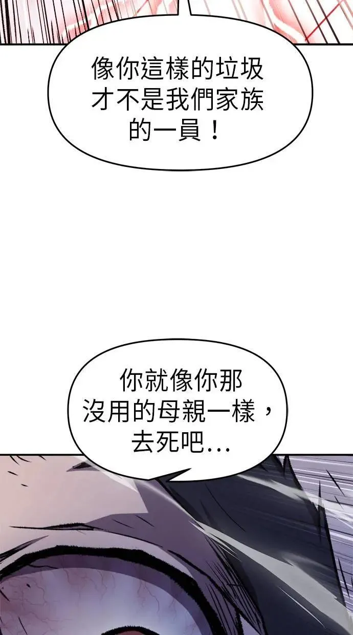 第43话 第60页