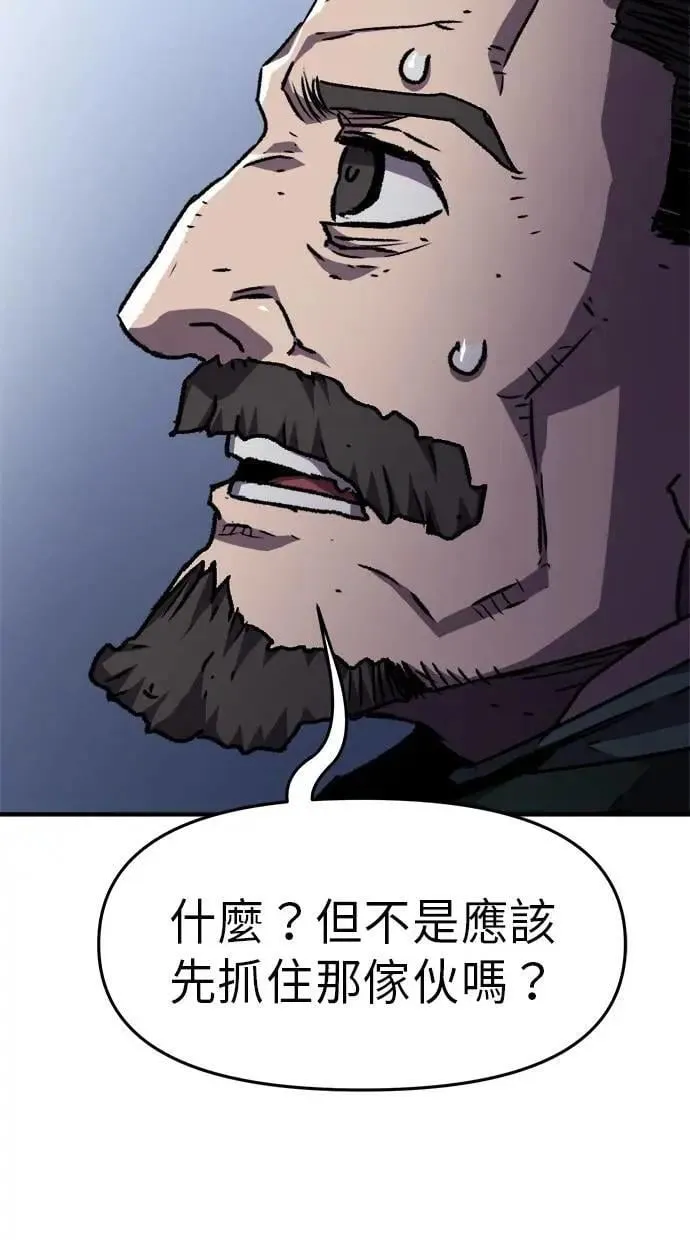 第43话 第86页