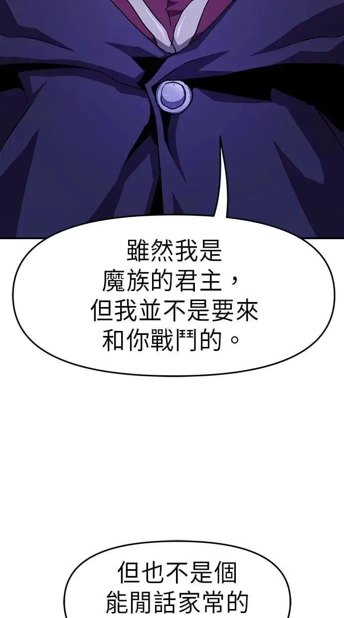 第44话 第2页