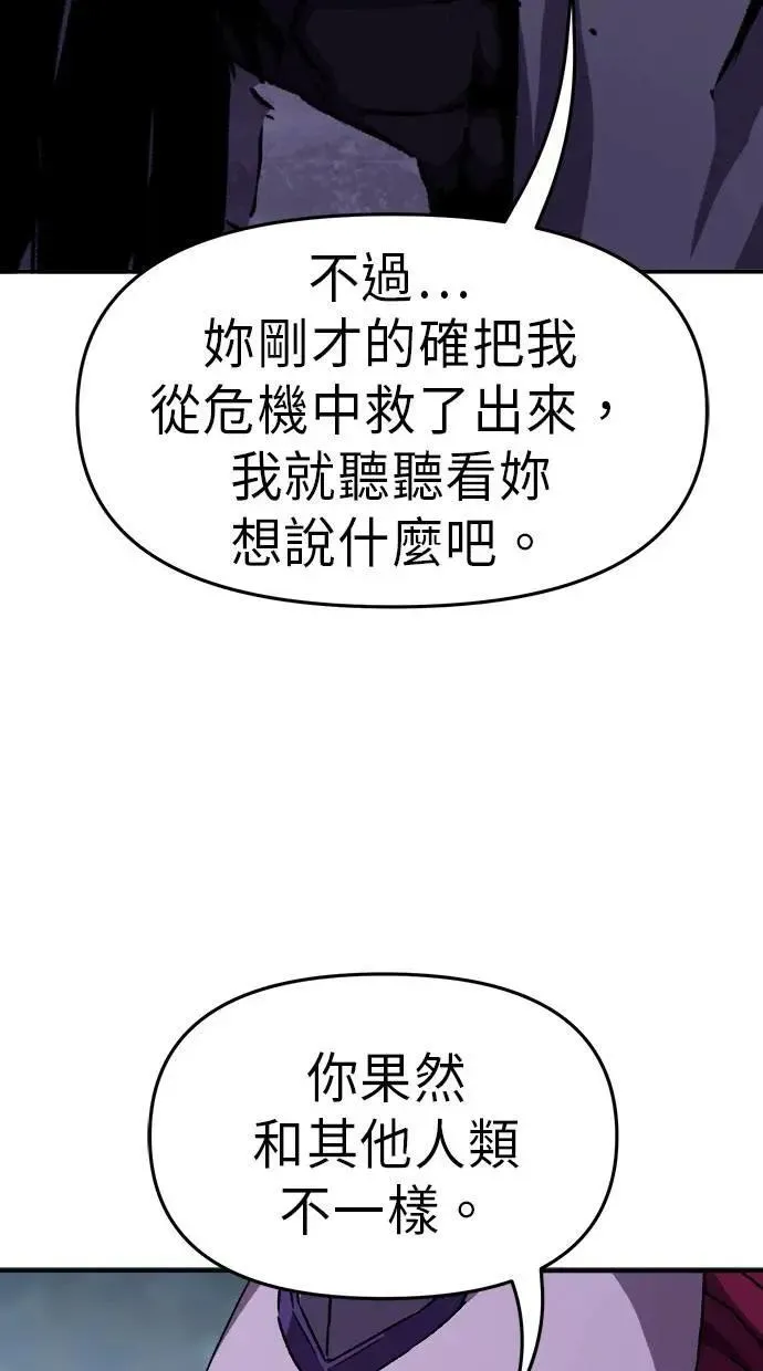 第44话 第4页